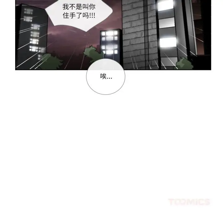 漫画《请与我私语》第18话第38张图
