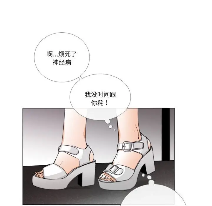 漫画《请与我私语》第18话第39张图