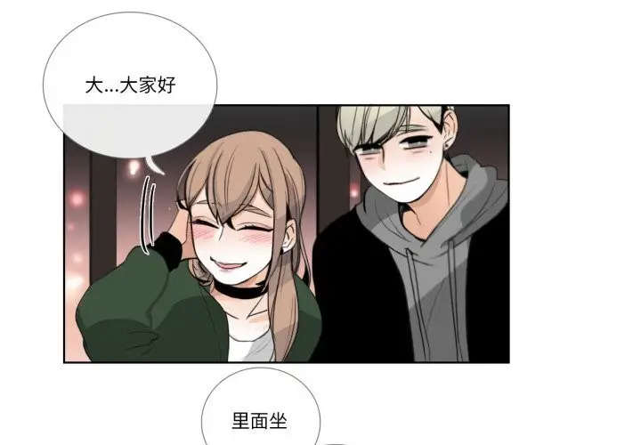 漫画《请与我私语》第18话第4张图