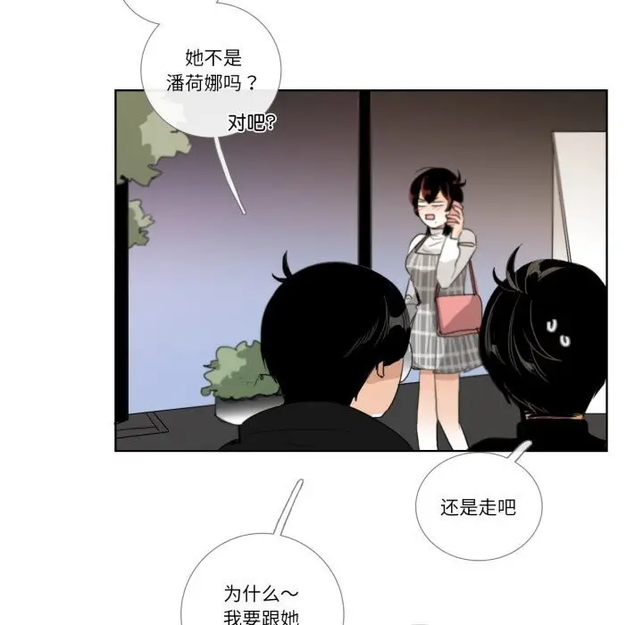 漫画《请与我私语》第18话第41张图