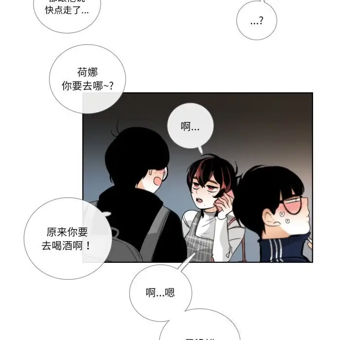 漫画《请与我私语》第18话第43张图