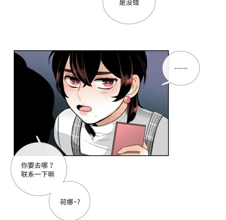 漫画《请与我私语》第18话第44张图