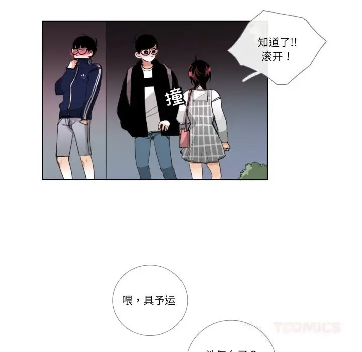 漫画《请与我私语》第18话第46张图