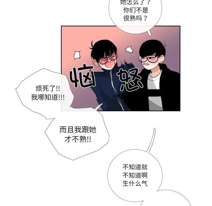 漫画《请与我私语》第18话第47张图