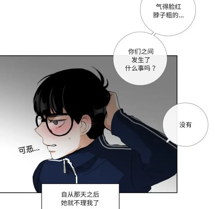 漫画《请与我私语》第18话第48张图