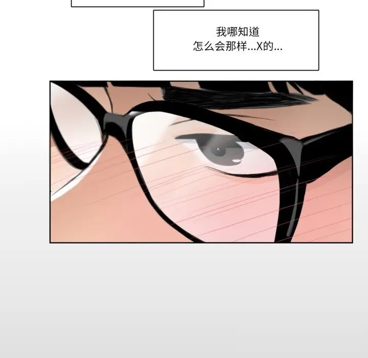 漫画《请与我私语》第18话第49张图