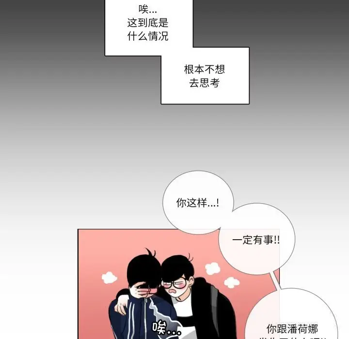 漫画《请与我私语》第18话第61张图