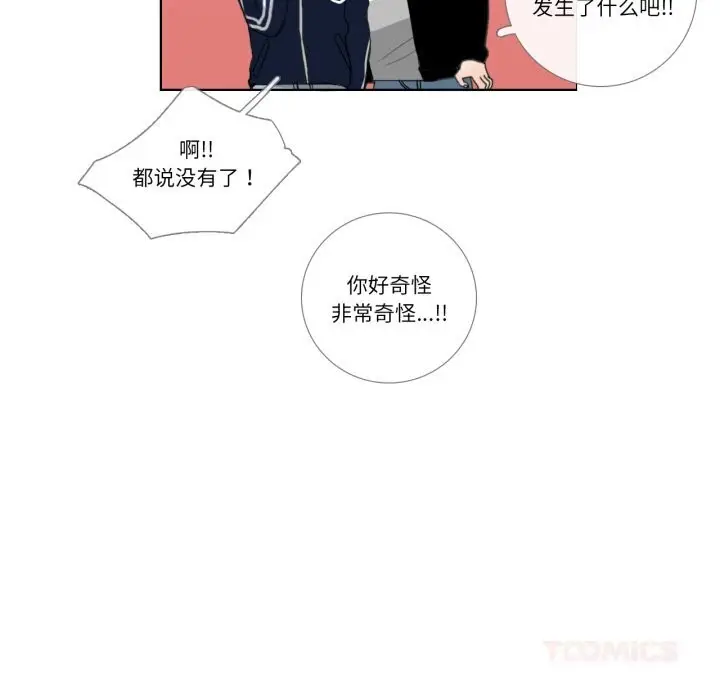 漫画《请与我私语》第18话第62张图