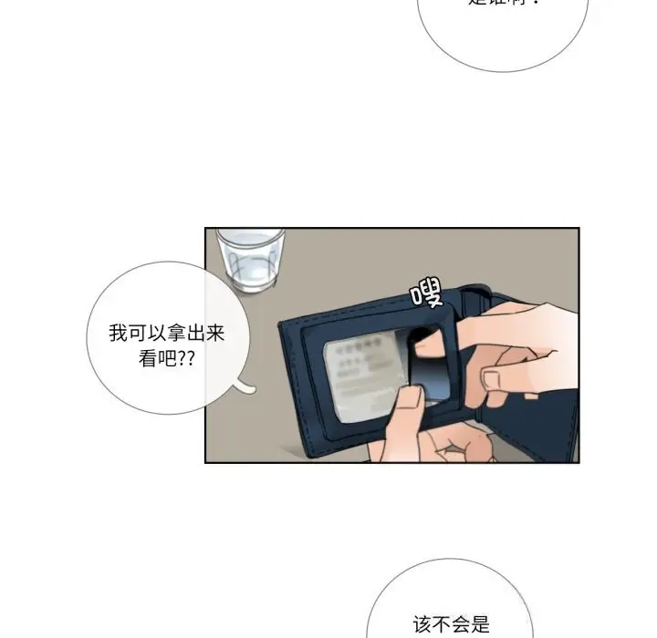 漫画《请与我私语》第18话第64张图