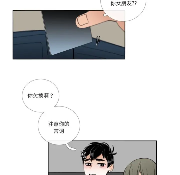 漫画《请与我私语》第18话第65张图