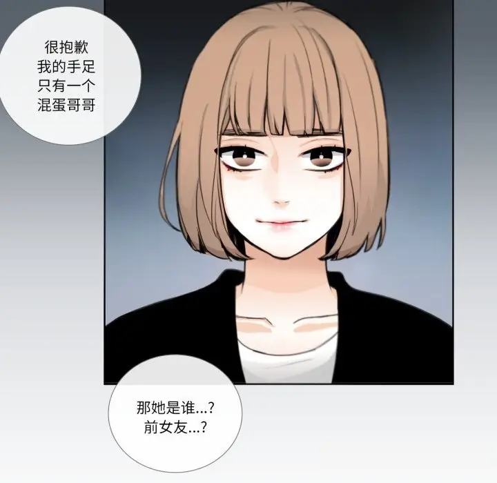 漫画《请与我私语》第18话第67张图