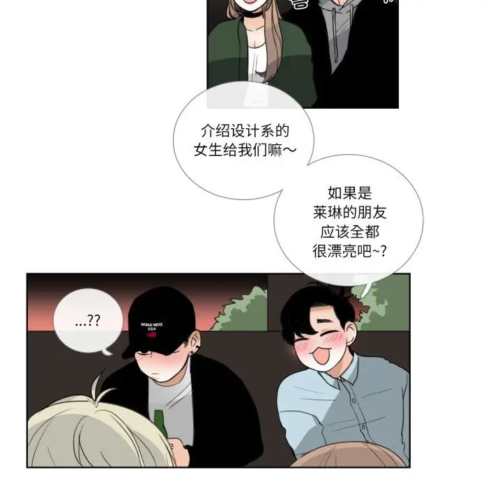 漫画《请与我私语》第18话第8张图
