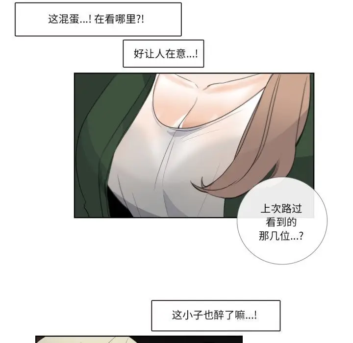 漫画《请与我私语》第18话第9张图