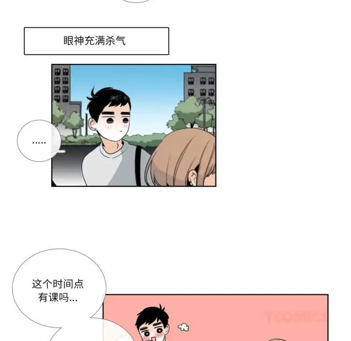 漫画《请与我私语》第19话第10张图