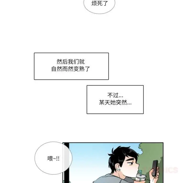 漫画《请与我私语》第19话第14张图