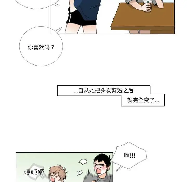 漫画《请与我私语》第19话第17张图