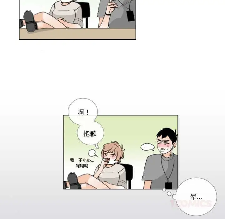 漫画《请与我私语》第19话第18张图