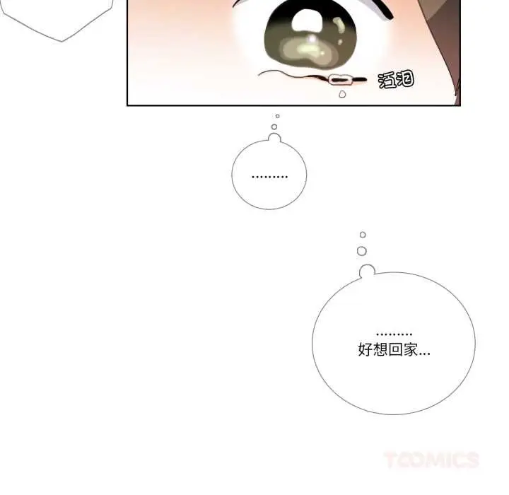漫画《请与我私语》第19话第26张图