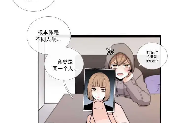 漫画《请与我私语》第19话第3张图