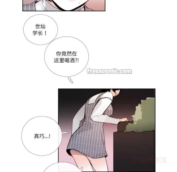 漫画《请与我私语》第19话第30张图