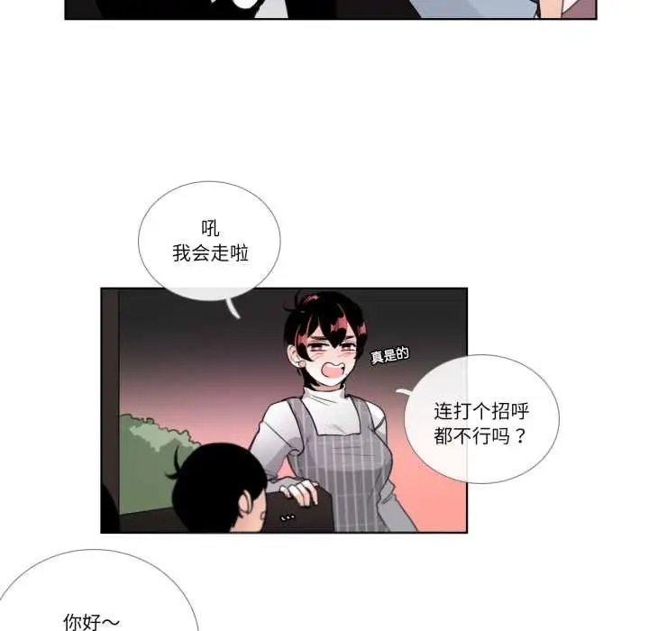 漫画《请与我私语》第19话第32张图
