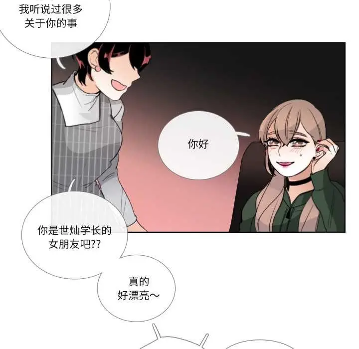 漫画《请与我私语》第19话第33张图