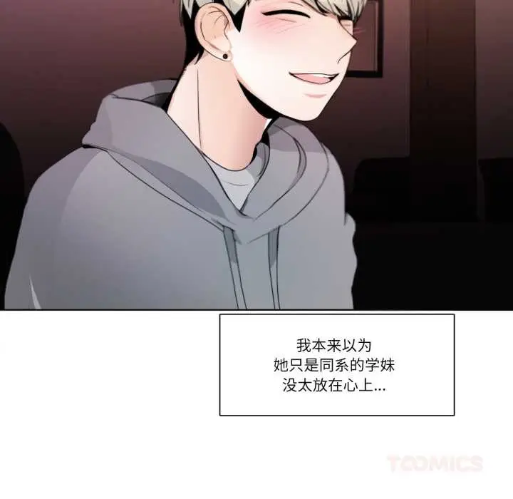 漫画《请与我私语》第19话第42张图