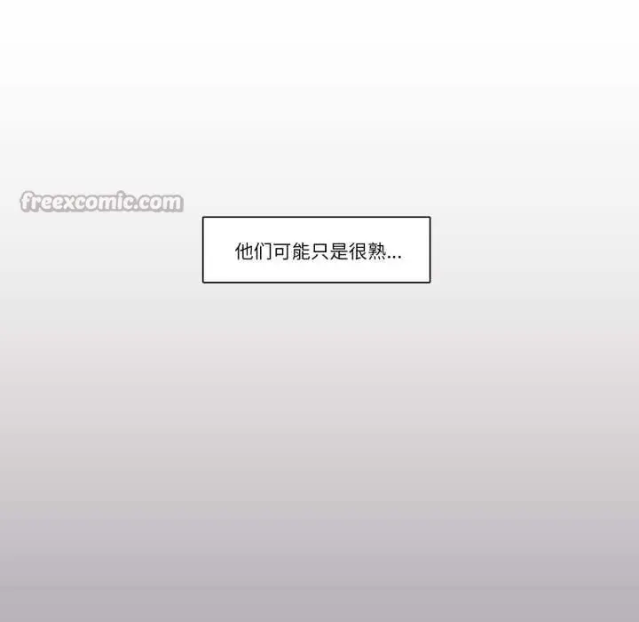 漫画《请与我私语》第19话第45张图
