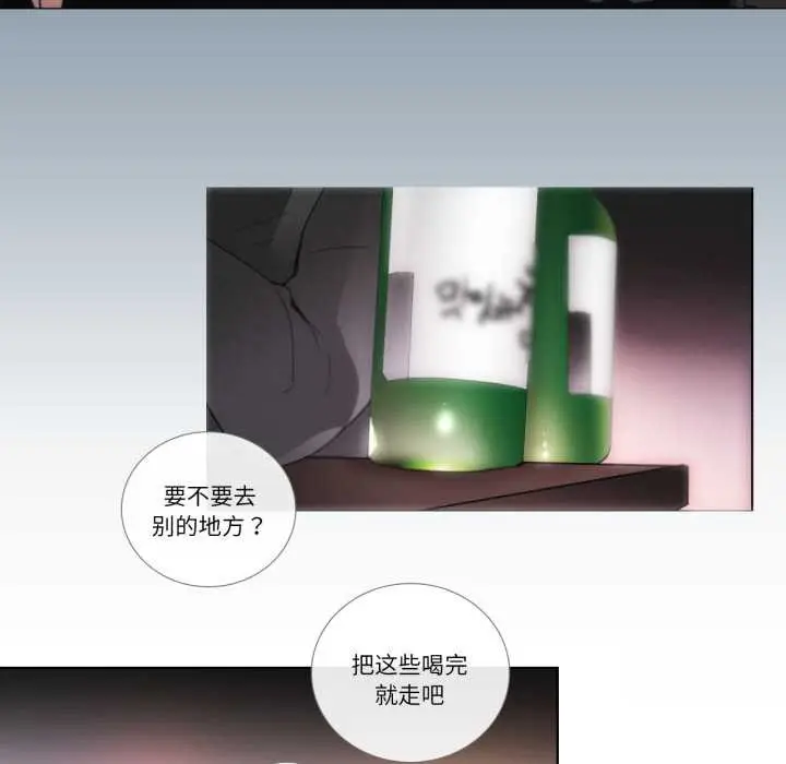 漫画《请与我私语》第19话第47张图