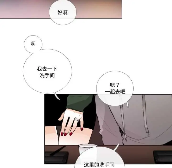 漫画《请与我私语》第19话第48张图