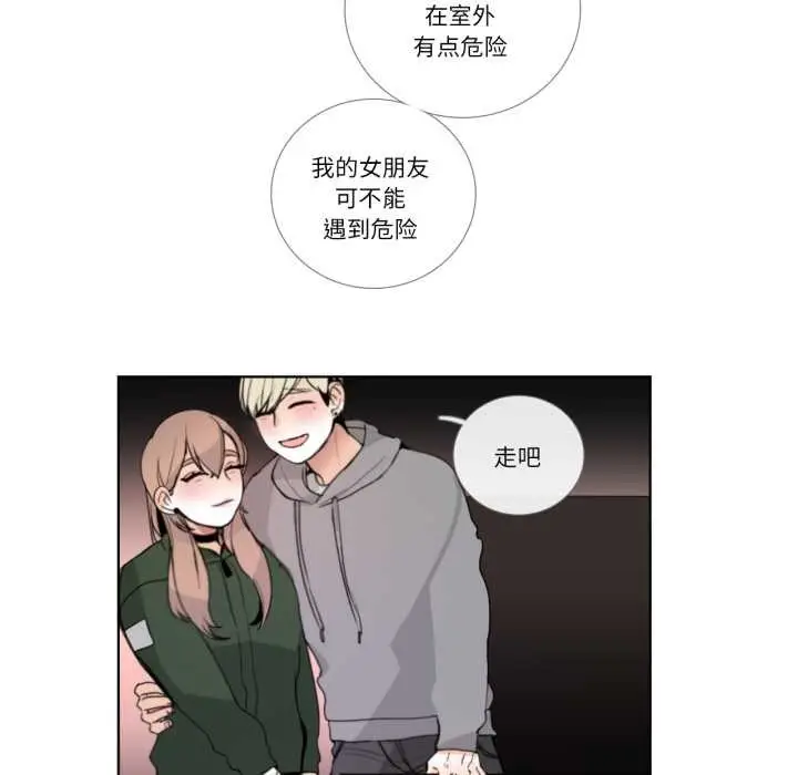 漫画《请与我私语》第19话第49张图