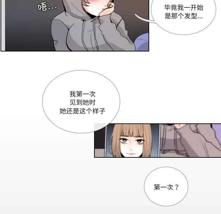 漫画《请与我私语》第19话第5张图
