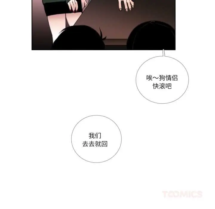 漫画《请与我私语》第19话第50张图