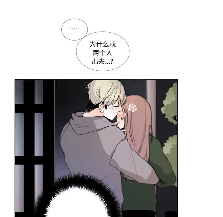 漫画《请与我私语》第19话第53张图