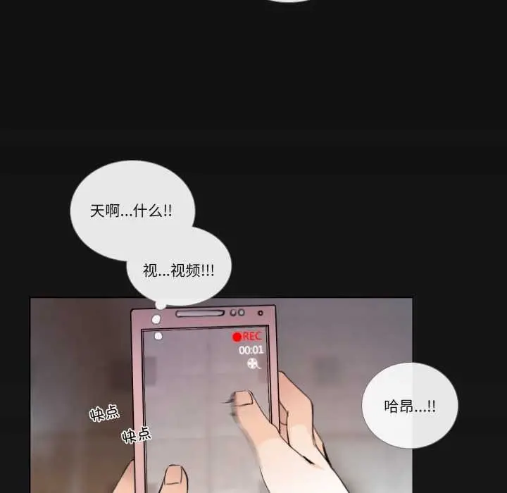 漫画《请与我私语》第19话第68张图