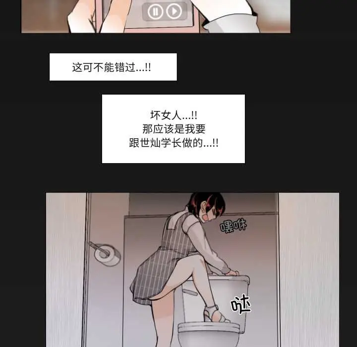 漫画《请与我私语》第19话第69张图