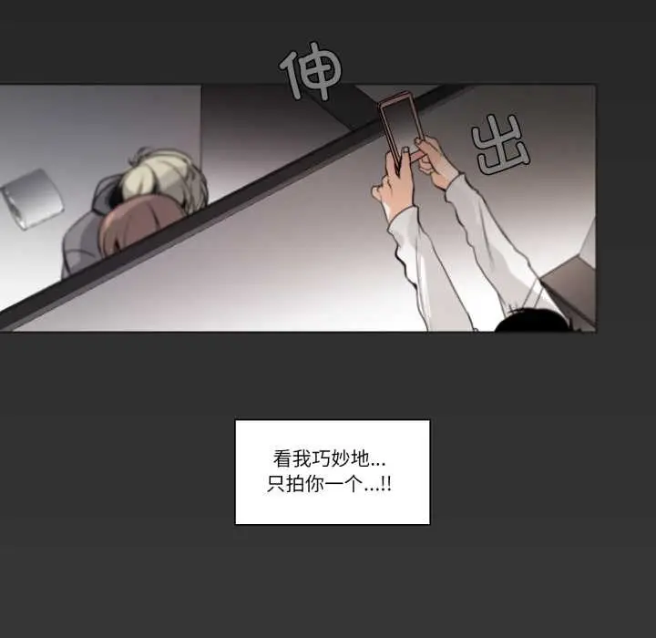 漫画《请与我私语》第19话第71张图