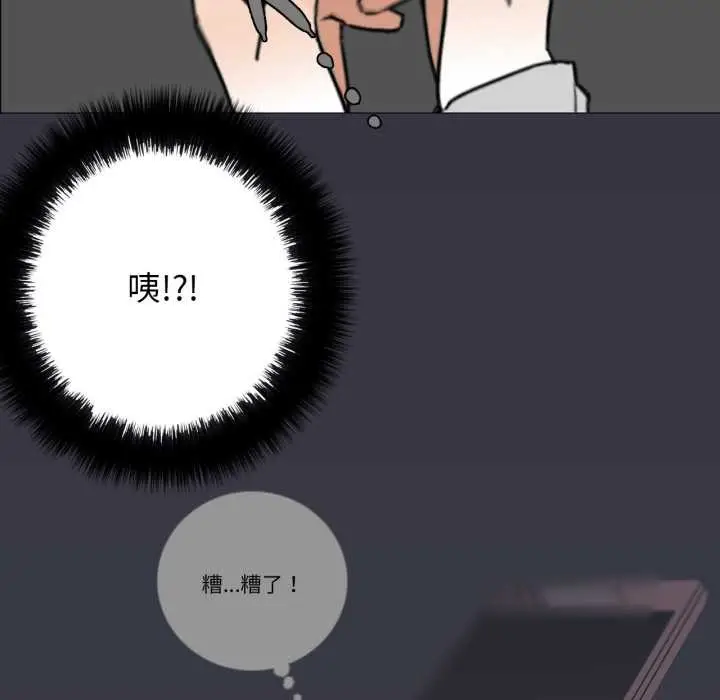 漫画《请与我私语》第20话第12张图