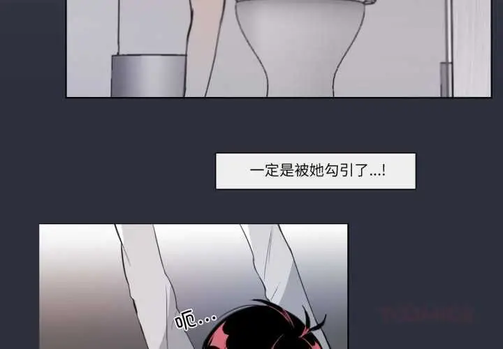 漫画《请与我私语》第20话第2张图