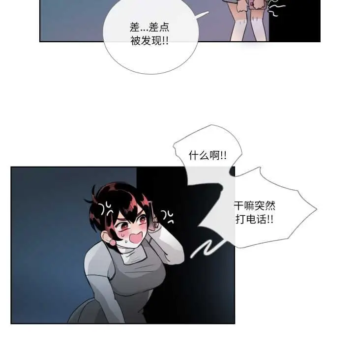 漫画《请与我私语》第20话第20张图