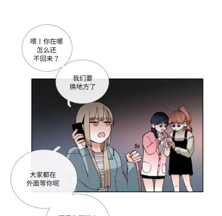 漫画《请与我私语》第20话第21张图