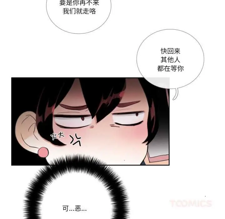 漫画《请与我私语》第20话第22张图