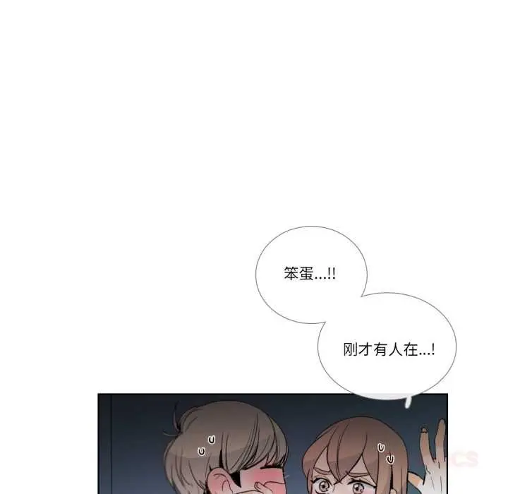 漫画《请与我私语》第20话第26张图