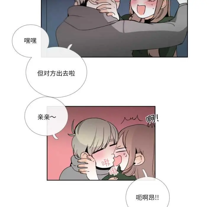 漫画《请与我私语》第20话第27张图