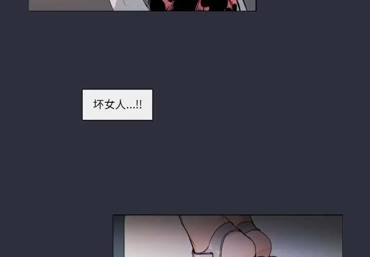 漫画《请与我私语》第20话第3张图