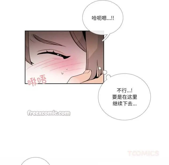 漫画《请与我私语》第20话第30张图