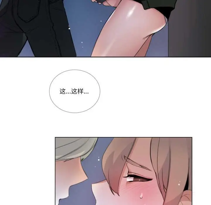 漫画《请与我私语》第20话第32张图