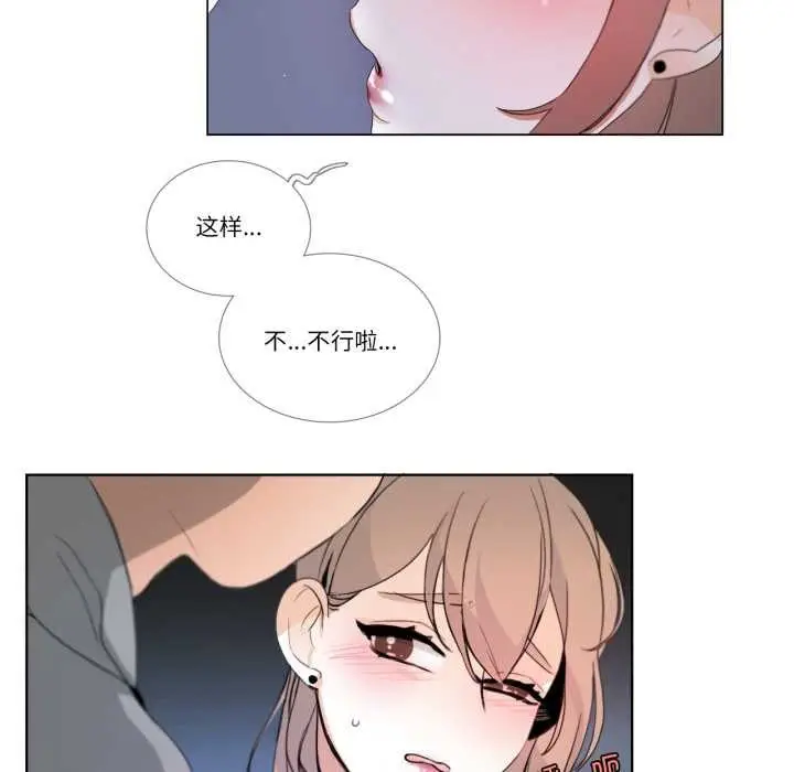 漫画《请与我私语》第20话第33张图