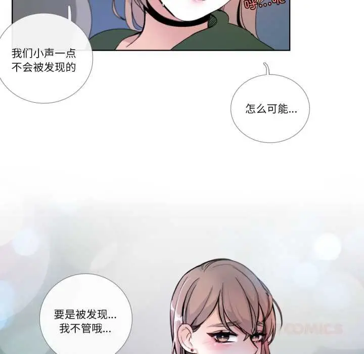 漫画《请与我私语》第20话第34张图