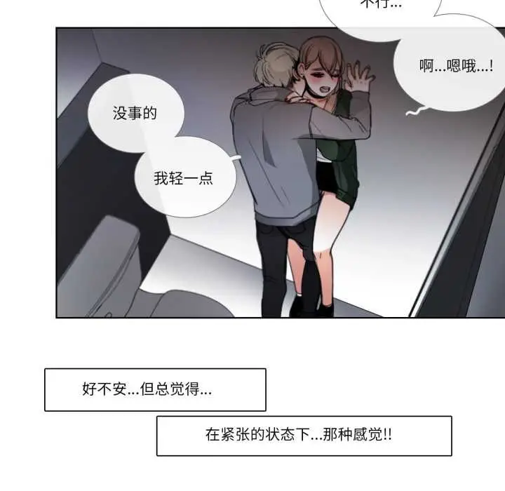 漫画《请与我私语》第20话第37张图